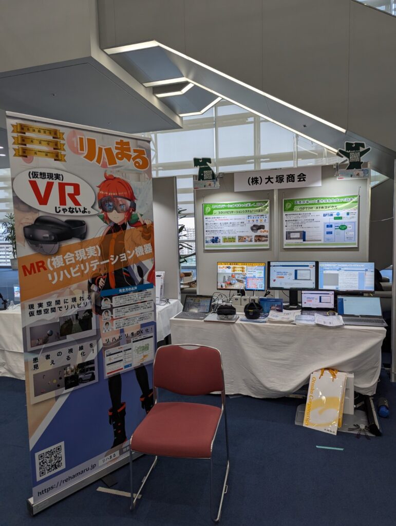 大阪病院学会 リハまる