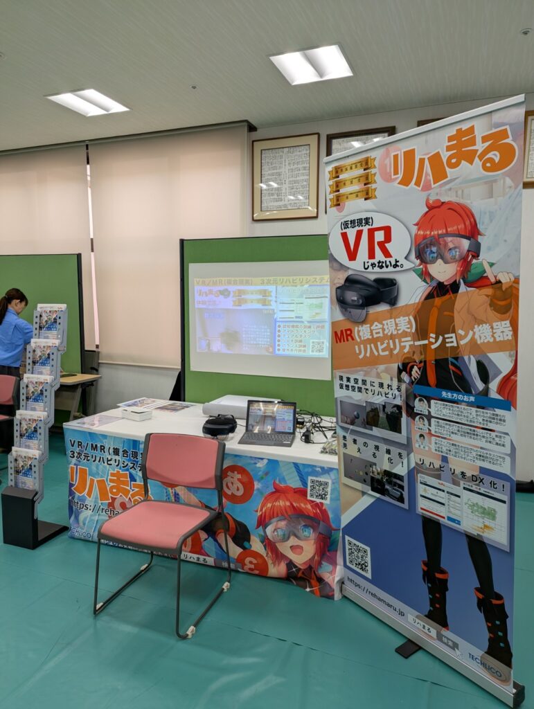 介護現場の生産性向上セミナー リハまる