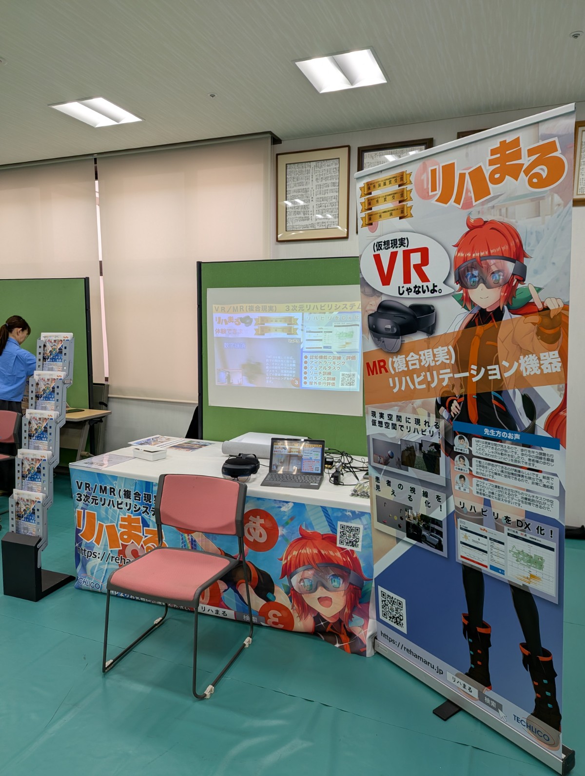 tokushima-kaigodx_1 - リハまる | MR/VRリハビリで、リハビリテーションを、もっと楽しく、効率良く 介護現場の生産性向上セミナー リハまる