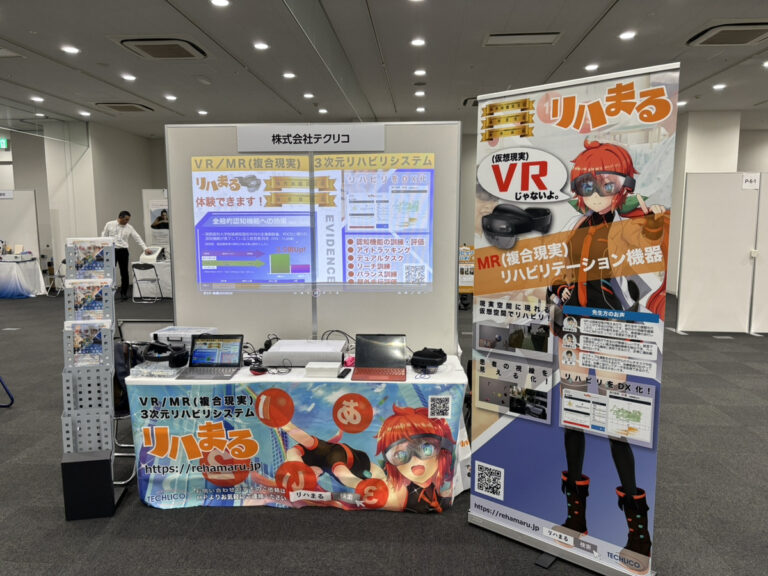 第24回東海北陸作業療法学会 リハまる