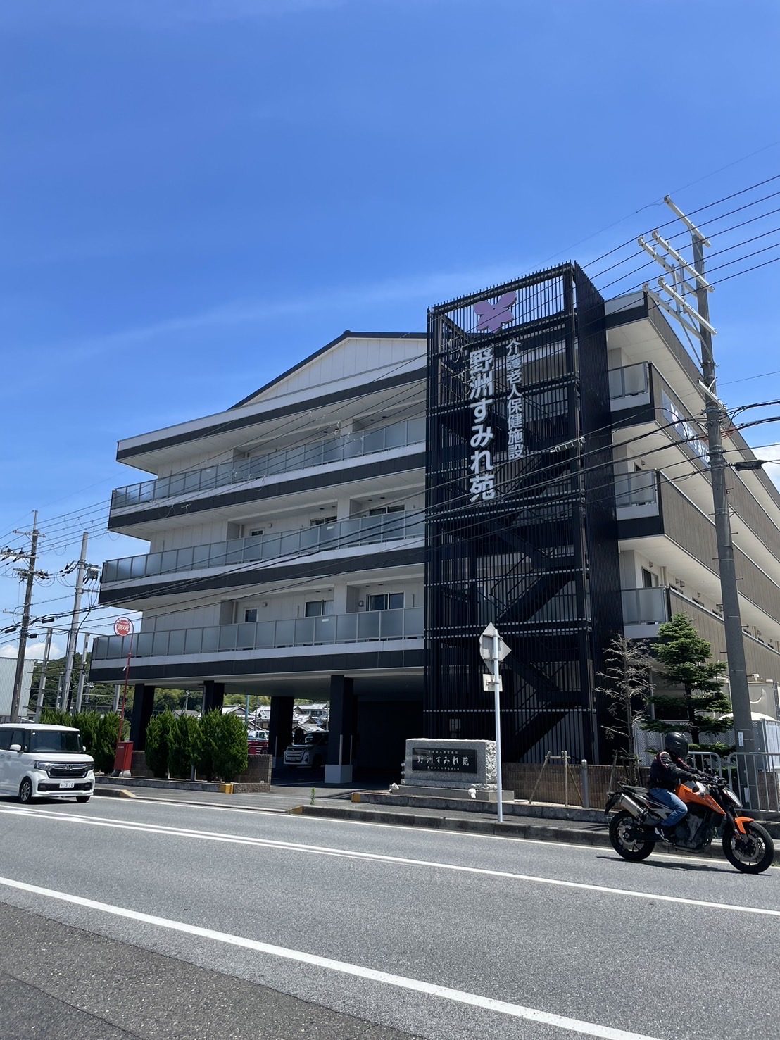 介護老人保健施設 野洲すみれ苑 外観
