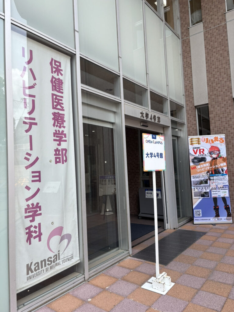 - リハまる | MR/VRリハビリで、リハビリテーションを、もっと楽しく、効率良く