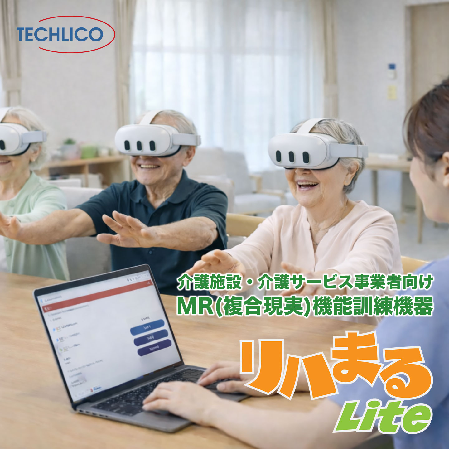 リハまるLite